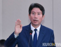 與 이인영 “美와 대북정책 논의, 외교부 아닌 통일부가 주축돼야”