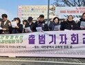 “진보 진영 대전교육감 후보 단일화해야 내년 선거 승리”