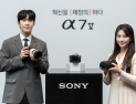 소니, 4년 만에 A7M5 공개…“사진·영상 ‘하이브리드’ 성능 강화”