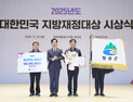 청송군, 행안부 재정분석 ‘최우수’…3년 연속 수상 이어가