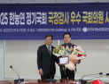 서천호 의원, '2025 한농연 국정감사 우수 국회의원' 선정