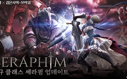 펄어비스 검은사막 신규 클래스 ‘세라핌’ 출시 [쿠키 게임]