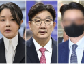 ‘통일교 1억’ 권성동 징역 4년 구형…김건희·윤영호 같은 날 선고