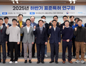 지식재산처 '표준특허 연구회' 개최 [쿠키포토]