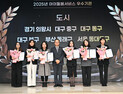 대구북구가족센터, 아이돌봄서비스 우수기관 선정…성평등가족부 장관상 수상