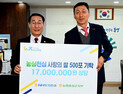 충남세종농협, 6개 시군 돌며 ‘사랑의 쌀’ 3,000포 기탁
