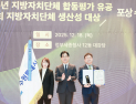 수원시, 행안부 ‘지방자치단체 생산성 대상’ 최우수상 수상