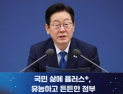 李대통령 “대전·충남 통합, 수도권 과밀 해법…지방선거서 통합으로 뽑아야”