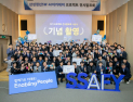 AI 중심으로 판 바꾼 SSAFY…13기 수료식 개최