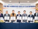 구미시에 아시아 최대 AI 데이터센터 클러스터 들어선다