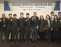 경상남도 대학 RISE사업단협의회 출범…도내 9개 대학 협력 네트워크 본격 가동