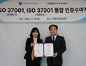 소진공, 부패방지·규범준수 경영시스템 통합인증 취득