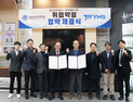 영남이공대-와이엠에스, 디스플레이 인재 양성 나선다