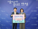 동아쏘시오그룹 용마로지스, 지역사회에 2200만원 성금 기부