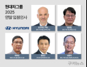 ‘젊고 글로벌’ 전면에 내세운 현대차그룹, SDV 속도전 속 자율주행 시험대
