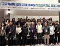 인제대 김해·양산·밀양 고교와 연대 ‘정주형 보건인력' 양성에 나서