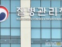 임상시험 검체 분석기관 6개소 업무협약…“공공백신 신속 개발”