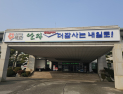 태안군, 올해 잘된 시책 10개 선정