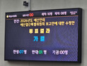 하남시-하남시의회, 내년 예산안 처리 논란...