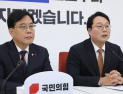 국민의힘·개혁신당, 21일에 ‘통일교 특검법’ 최종 조율