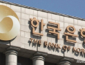외환시장 안정 나선 한국은행…외환건전성 부담금 한시 면제