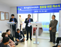 속초시 럭키설악1차아파트 경로당 이전 개소