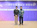 백영현 포천시장, 대한민국 청소년 희망대상 수상