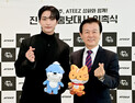 에이티즈(ATEEZ) 성화, 진주시 홍보대사 위촉...전국서 팬 몰려 뜨거운 인기