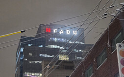 파두 “검찰 기소, 회사 기술력‧자본 문제 아냐…기술특례상장 제도 해석 차이”