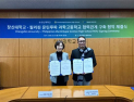 창신대학교, 필리핀 문틴루파시와 국제 교육 협력 확대
