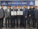 [포토] 강원경제진흥원, 한림성심대·대한행정사회 업무협약