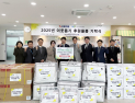 양산부산대병원-보람그룹, 연말 이웃돕기 후원물품 기탁