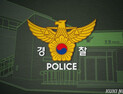 “국방부 23일 오후 6시 폭파”…경찰, 온라인 협박글 작성자 추적