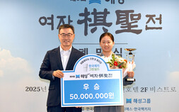 김은지, 해성 여자기성전 트로피 번쩍…바둑 여왕 대관식