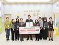 [포토] 원주시, 보육사업 발전 유공 국무총리상 수상
