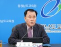 김지철 교육감 “방학 앞두고 학사 일정 관리 철저” 