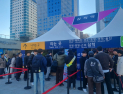 동해선 KTX-이음 투입 앞두고 '삼척 관광 잰걸음'…부산서 선제 홍보전