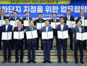 전북자치도, 수소경제 중심지로 급부상