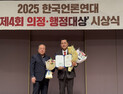 이한영 운영위원장, '제4회 의정·행정대상' 최우수상 수상