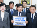 민주, 尹부부 겨냥 ‘2차 종합특검법’ 발의 “아직 밝힐 부분 많아”