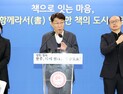 전주시, 책으로 함께 나누는 ‘함께라서(書)’ 프로젝트 추진