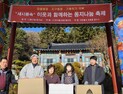 용수사, '동지 팥죽 나눔 행사'로 지역 주민과 온정 나눠