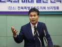 이원택 의원, “전북을 피지컬 AI 수도로 육성”