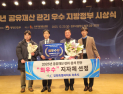 속초시, 2025년 공유재산 관리·분석 진단 '최우수' 지자체 선정