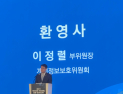 “AI시대 개인정보 해법 모색”…개인정보 기술포럼, 법·기술·표준 성과 공유 [현장+]