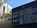 대법원 내란 재판부 예규, 민주당 법안 상정에 향방 주목