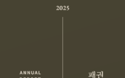2026년은 ‘패권의 시대’…인류·AI·로봇 공존하는 ‘3종족 시대’ 온다 [신간]