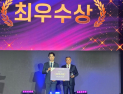‘전자파 전류센서’ 기술력 통했다…이지코리아, ‘도전! K-스타트업 2025’ 최우수상