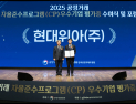 현대위아, 공정거래 자율준수제도(CP) 평가 2년 연속 ‘AA’ 등급