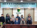 경남대 정은상 교수, 부·울·경 지역대학 교양교육협의회 회장 선출